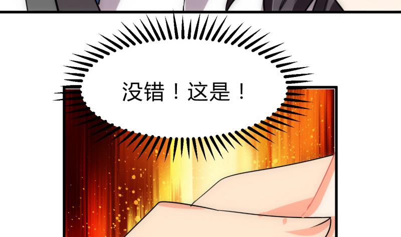 《何故为卿狂》漫画最新章节第220话 伪装免费下拉式在线观看章节第【19】张图片