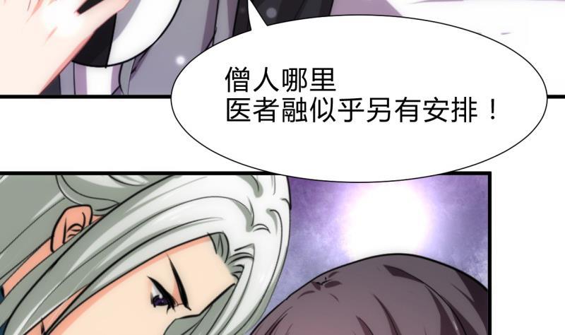 《何故为卿狂》漫画最新章节第220话 伪装免费下拉式在线观看章节第【7】张图片