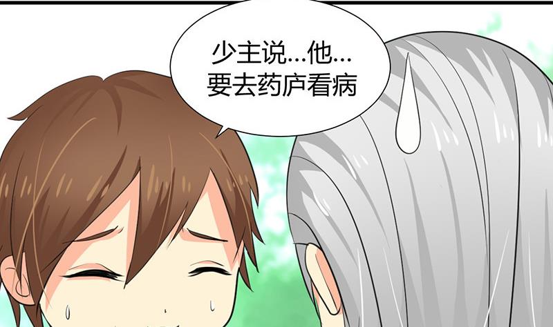 《何故为卿狂》漫画最新章节第23话 治疗play免费下拉式在线观看章节第【10】张图片