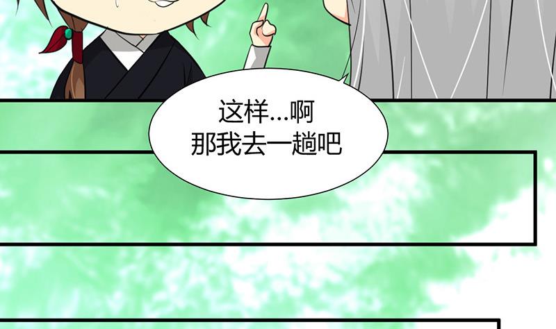 《何故为卿狂》漫画最新章节第23话 治疗play免费下拉式在线观看章节第【11】张图片