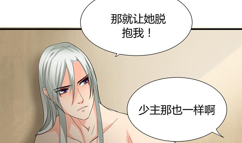 《何故为卿狂》漫画最新章节第23话 治疗play免费下拉式在线观看章节第【22】张图片