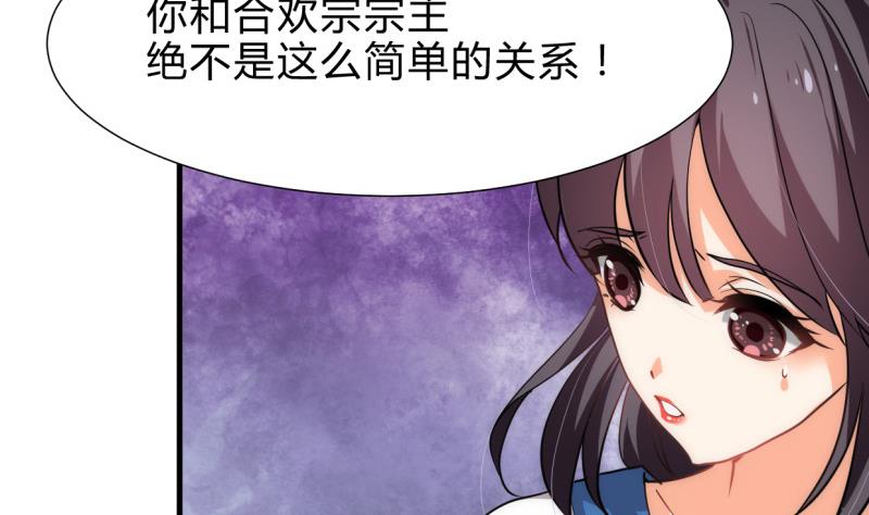 《何故为卿狂》漫画最新章节第221话 异样的武功免费下拉式在线观看章节第【14】张图片