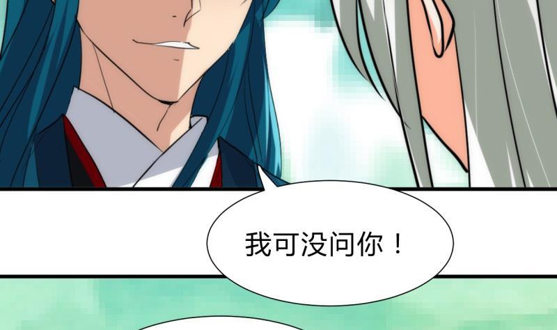 《何故为卿狂》漫画最新章节第221话 异样的武功免费下拉式在线观看章节第【29】张图片