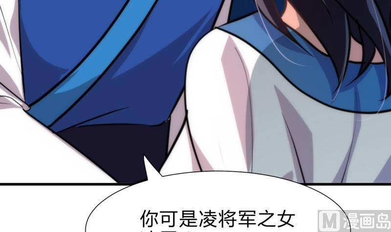 《何故为卿狂》漫画最新章节第221话 异样的武功免费下拉式在线观看章节第【42】张图片