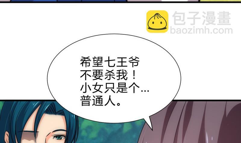 《何故为卿狂》漫画最新章节第222话 你的名字免费下拉式在线观看章节第【11】张图片