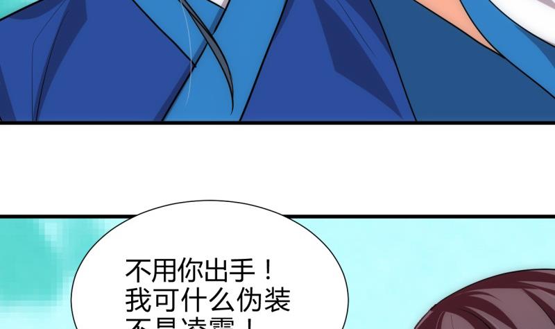 《何故为卿狂》漫画最新章节第222话 你的名字免费下拉式在线观看章节第【20】张图片