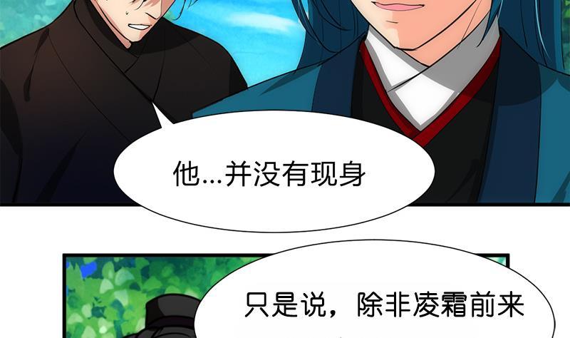 《何故为卿狂》漫画最新章节第224话 挖眼睛免费下拉式在线观看章节第【5】张图片