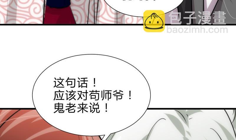 《何故为卿狂》漫画最新章节第226话 我是凌霜免费下拉式在线观看章节第【17】张图片