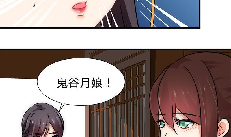 《何故为卿狂》漫画最新章节第227话 医者融的计划免费下拉式在线观看章节第【13】张图片