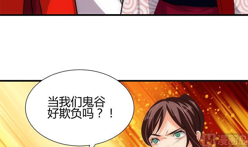 《何故为卿狂》漫画最新章节第227话 医者融的计划免费下拉式在线观看章节第【21】张图片