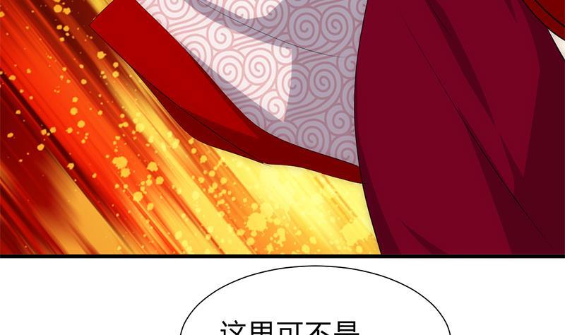 《何故为卿狂》漫画最新章节第227话 医者融的计划免费下拉式在线观看章节第【23】张图片