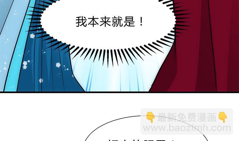 《何故为卿狂》漫画最新章节第227话 医者融的计划免费下拉式在线观看章节第【29】张图片