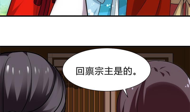 《何故为卿狂》漫画最新章节第227话 医者融的计划免费下拉式在线观看章节第【5】张图片