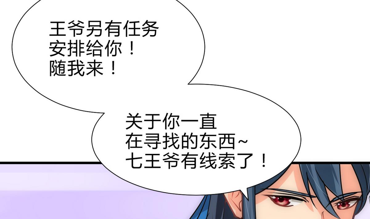 《何故为卿狂》漫画最新章节第228话 探秘免费下拉式在线观看章节第【17】张图片