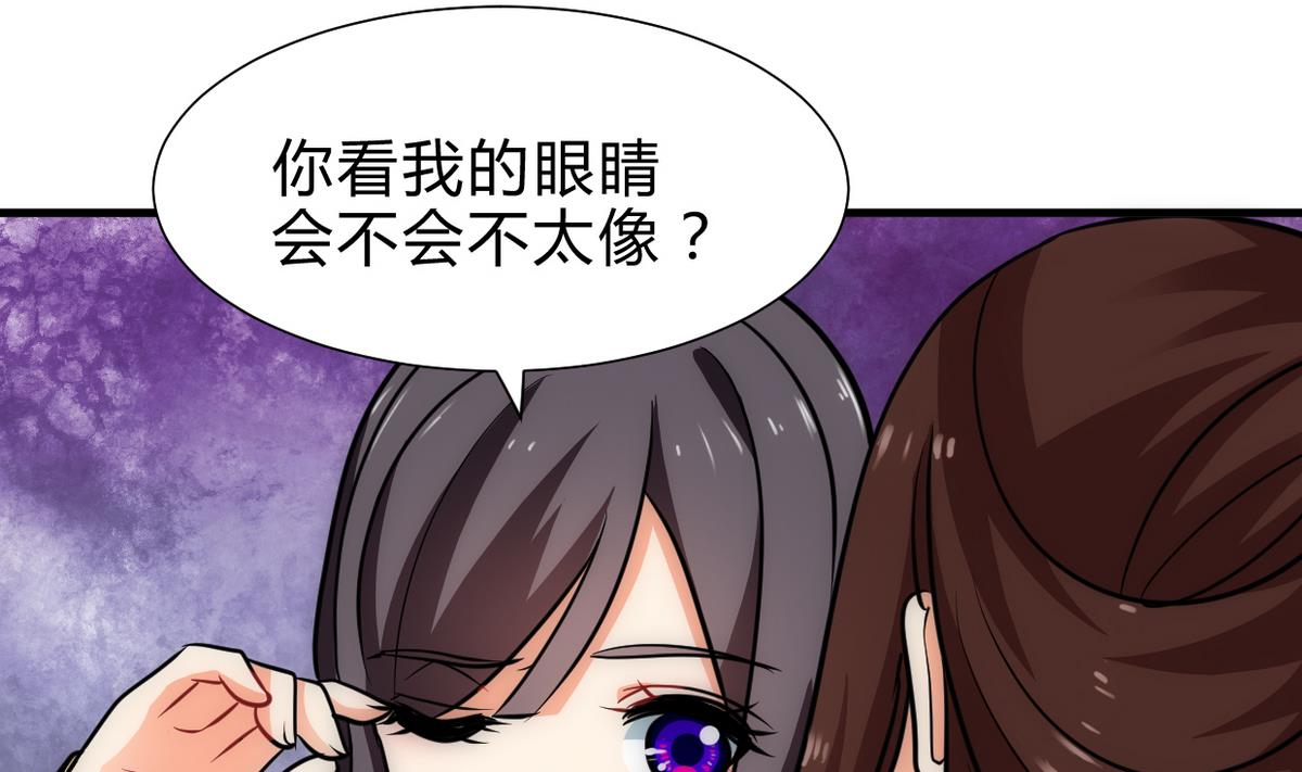 《何故为卿狂》漫画最新章节第228话 探秘免费下拉式在线观看章节第【37】张图片