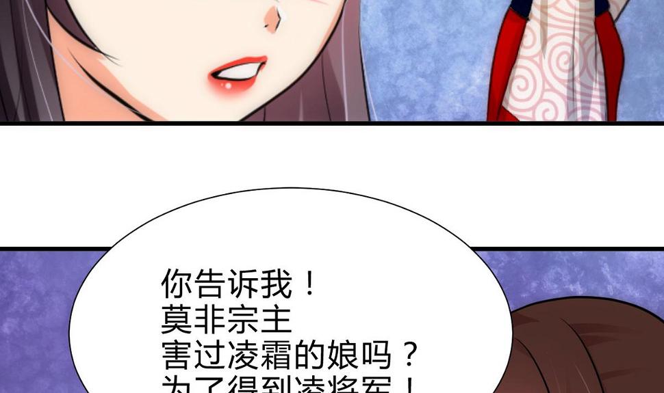 《何故为卿狂》漫画最新章节第230话 行动免费下拉式在线观看章节第【10】张图片