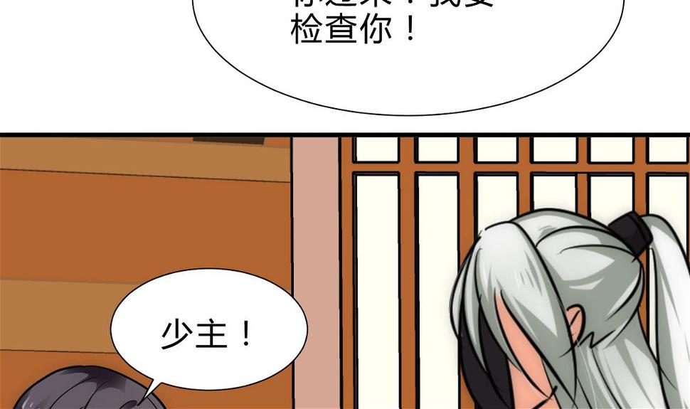 《何故为卿狂》漫画最新章节第230话 行动免费下拉式在线观看章节第【28】张图片