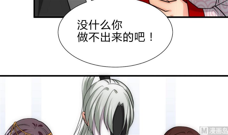 《何故为卿狂》漫画最新章节第230话 行动免费下拉式在线观看章节第【42】张图片