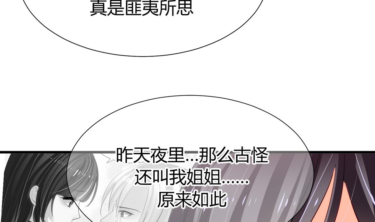 《何故为卿狂》漫画最新章节第24话 鬼谷的危机免费下拉式在线观看章节第【16】张图片