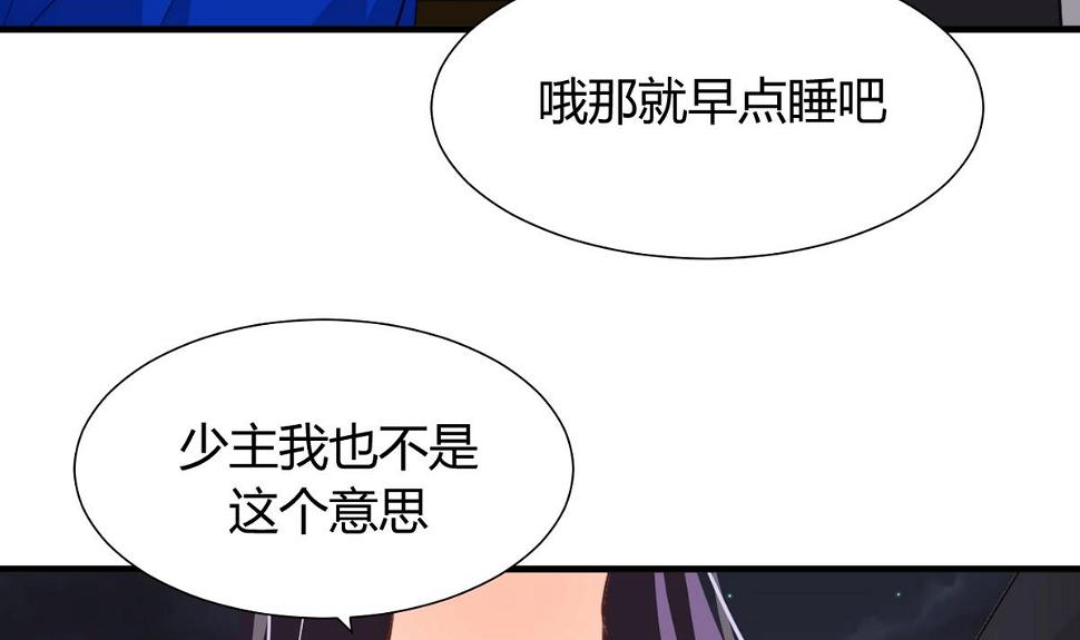 《何故为卿狂》漫画最新章节第24话 鬼谷的危机免费下拉式在线观看章节第【38】张图片