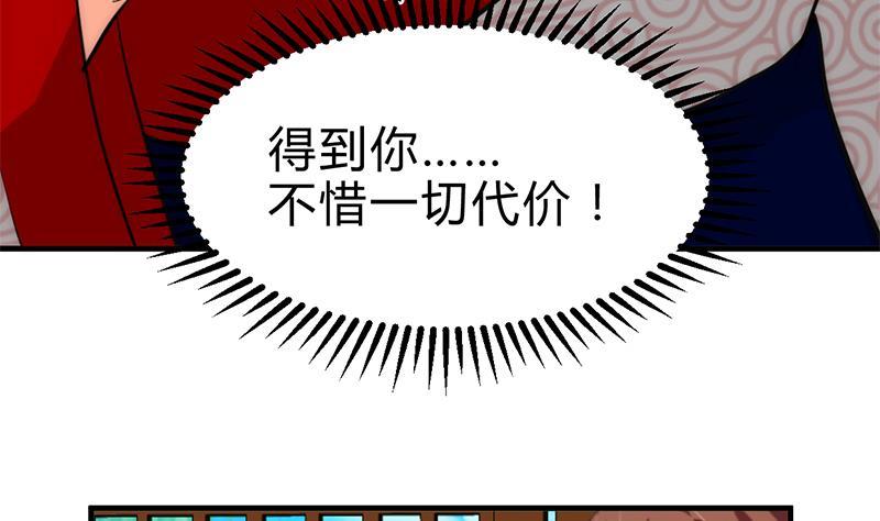 《何故为卿狂》漫画最新章节第231话 线索之一免费下拉式在线观看章节第【26】张图片