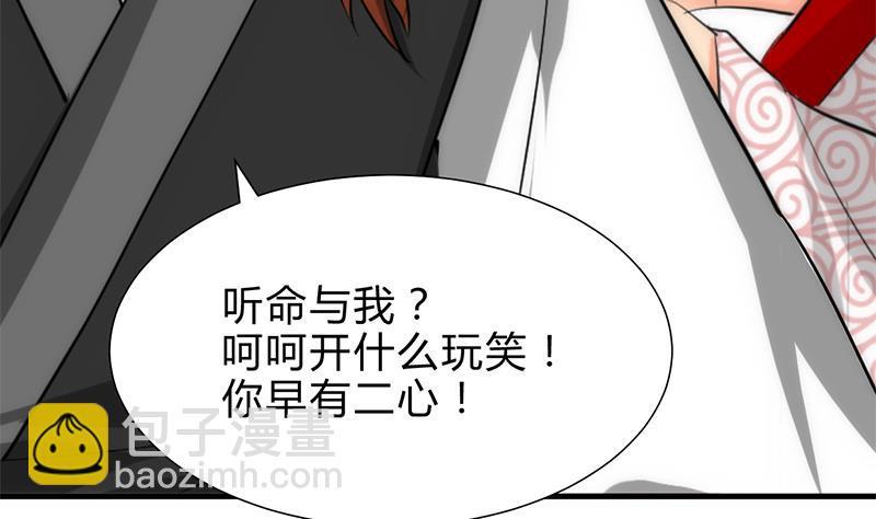 《何故为卿狂》漫画最新章节第231话 线索之一免费下拉式在线观看章节第【5】张图片