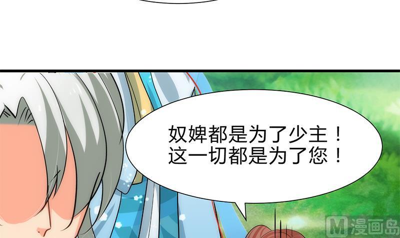 《何故为卿狂》漫画最新章节第231话 线索之一免费下拉式在线观看章节第【6】张图片