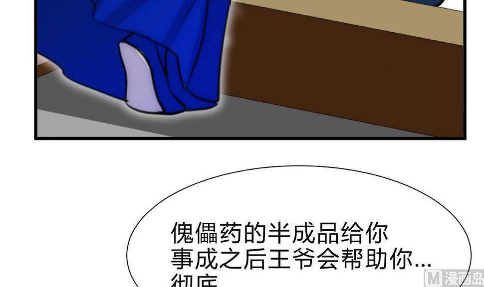 《何故为卿狂》漫画最新章节第232话 人的欲望免费下拉式在线观看章节第【15】张图片