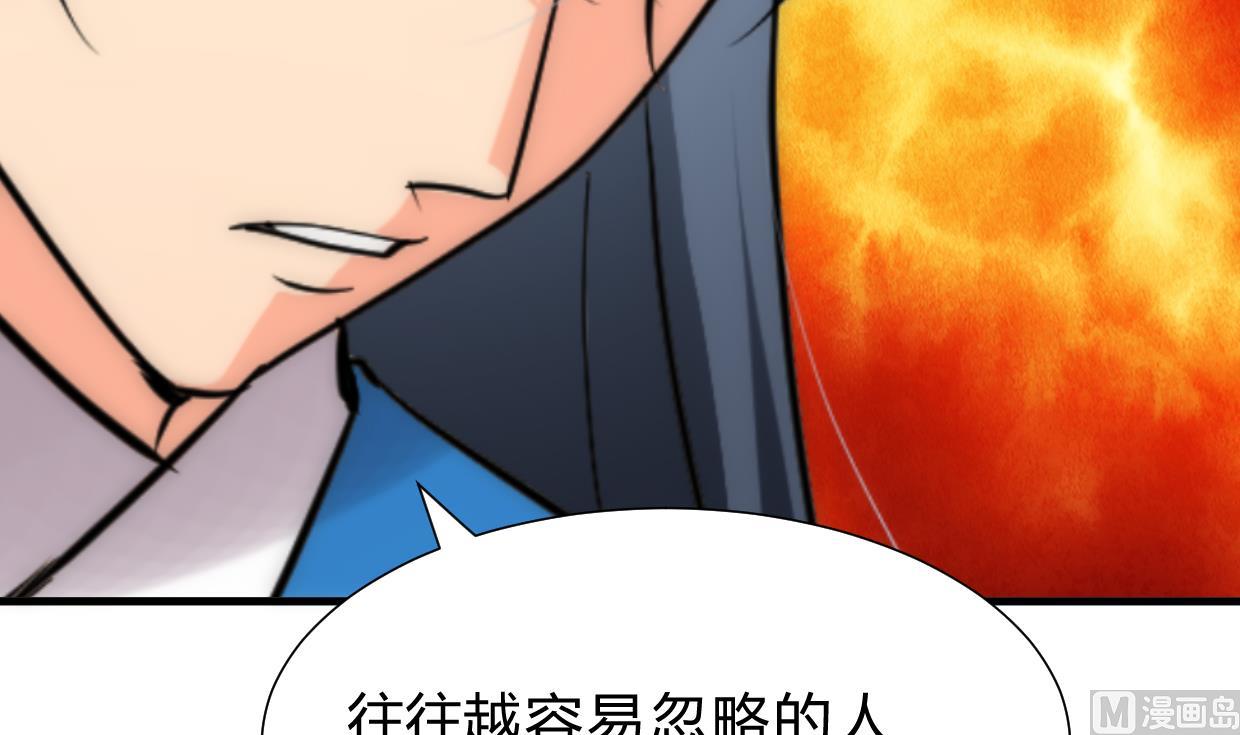 《何故为卿狂》漫画最新章节第234话 警告免费下拉式在线观看章节第【42】张图片