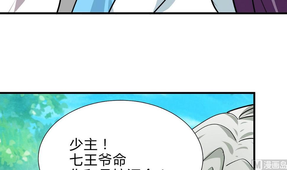 《何故为卿狂》漫画最新章节第236话 步步为营免费下拉式在线观看章节第【16】张图片