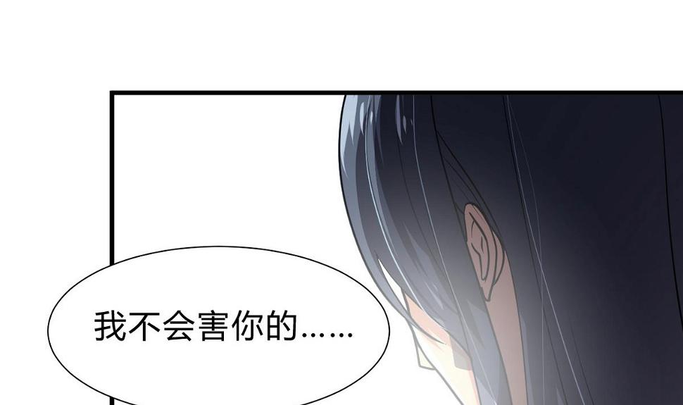 《何故为卿狂》漫画最新章节第236话 步步为营免费下拉式在线观看章节第【2】张图片