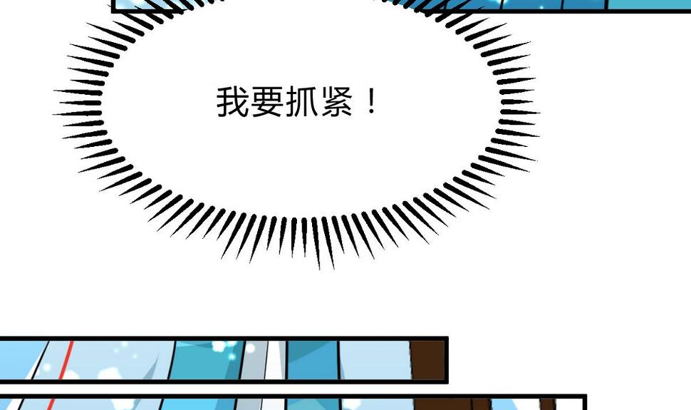 《何故为卿狂》漫画最新章节第236话 步步为营免费下拉式在线观看章节第【27】张图片