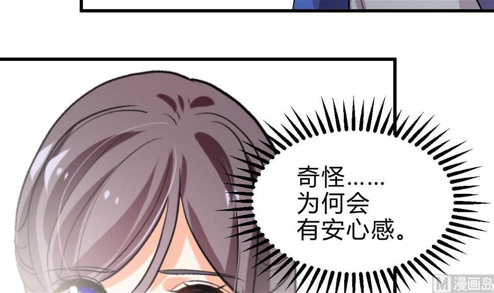 《何故为卿狂》漫画最新章节第236话 步步为营免费下拉式在线观看章节第【4】张图片