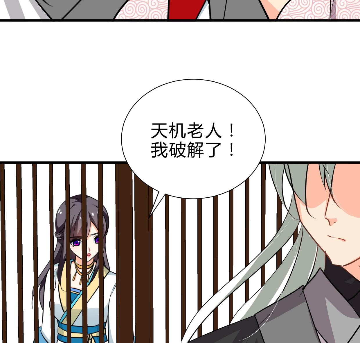 《何故为卿狂》漫画最新章节第237话 流水无情免费下拉式在线观看章节第【38】张图片