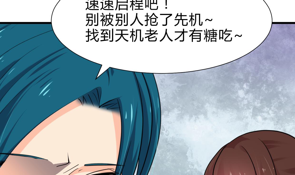 《何故为卿狂》漫画最新章节第238话 渣男处处有免费下拉式在线观看章节第【18】张图片