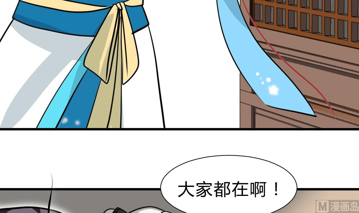 《何故为卿狂》漫画最新章节第238话 渣男处处有免费下拉式在线观看章节第【4】张图片