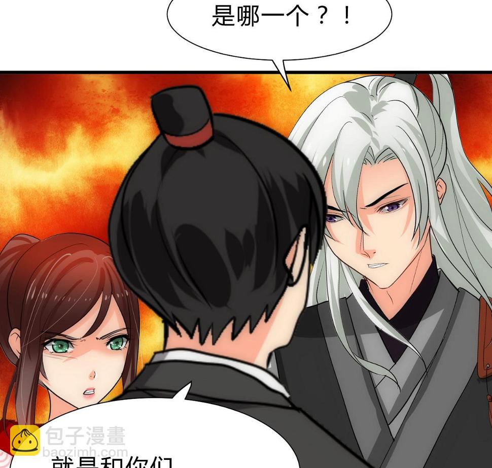 《何故为卿狂》漫画最新章节第239话 迷惑免费下拉式在线观看章节第【38】张图片