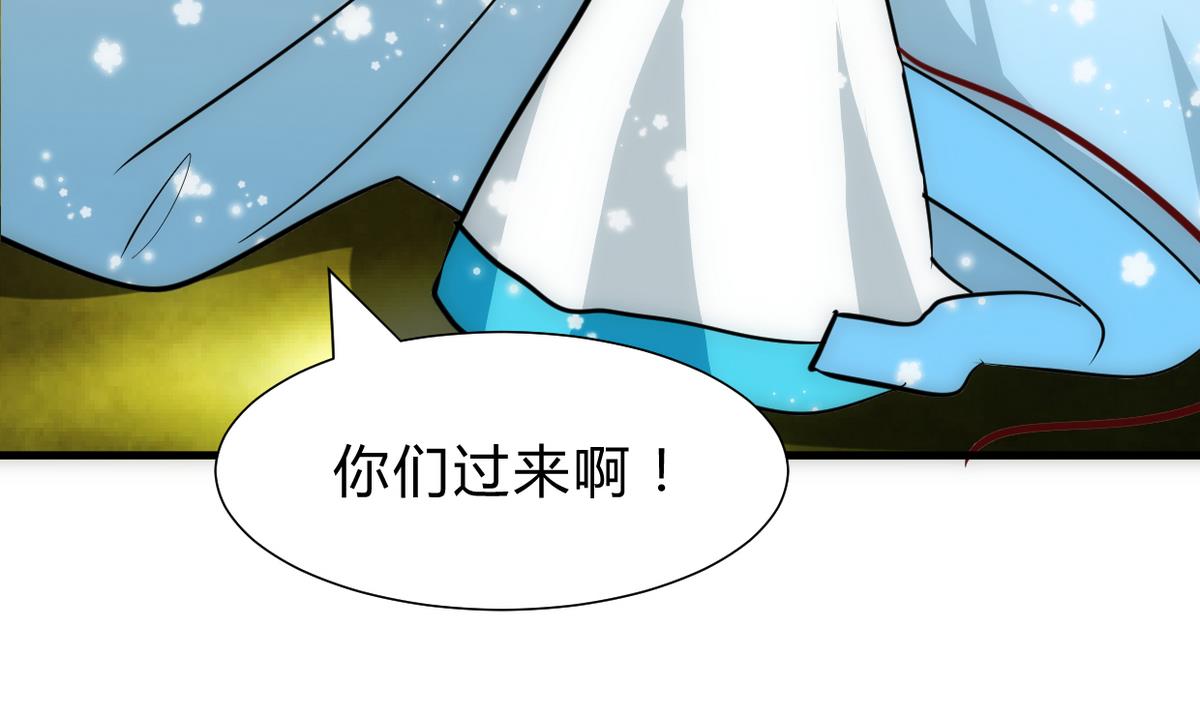 《何故为卿狂》漫画最新章节第240话 你是谁？免费下拉式在线观看章节第【22】张图片