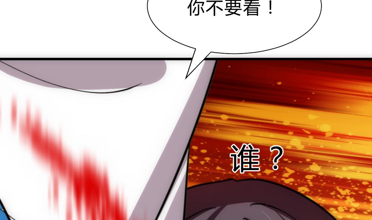 《何故为卿狂》漫画最新章节第240话 你是谁？免费下拉式在线观看章节第【34】张图片