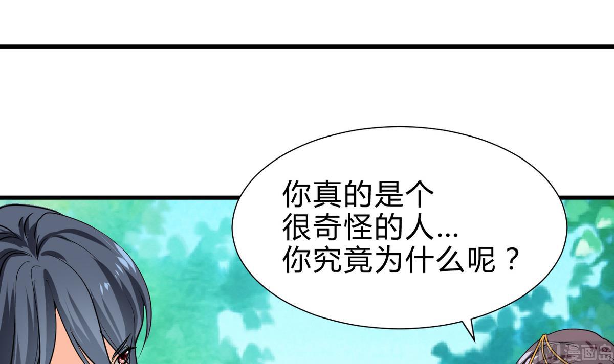 《何故为卿狂》漫画最新章节第241话 意外收获免费下拉式在线观看章节第【16】张图片