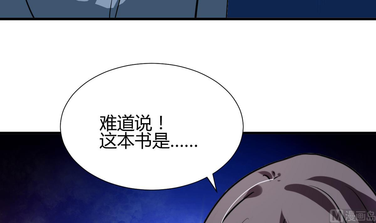 《何故为卿狂》漫画最新章节第241话 意外收获免费下拉式在线观看章节第【34】张图片