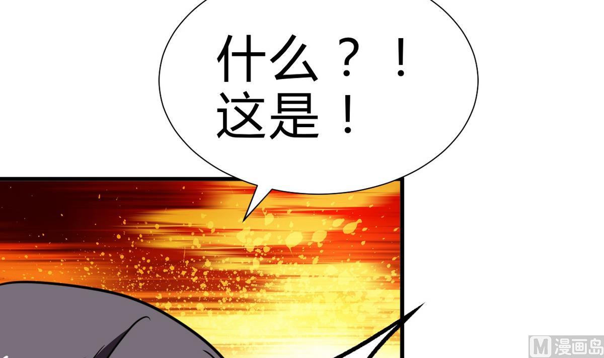 《何故为卿狂》漫画最新章节第241话 意外收获免费下拉式在线观看章节第【46】张图片