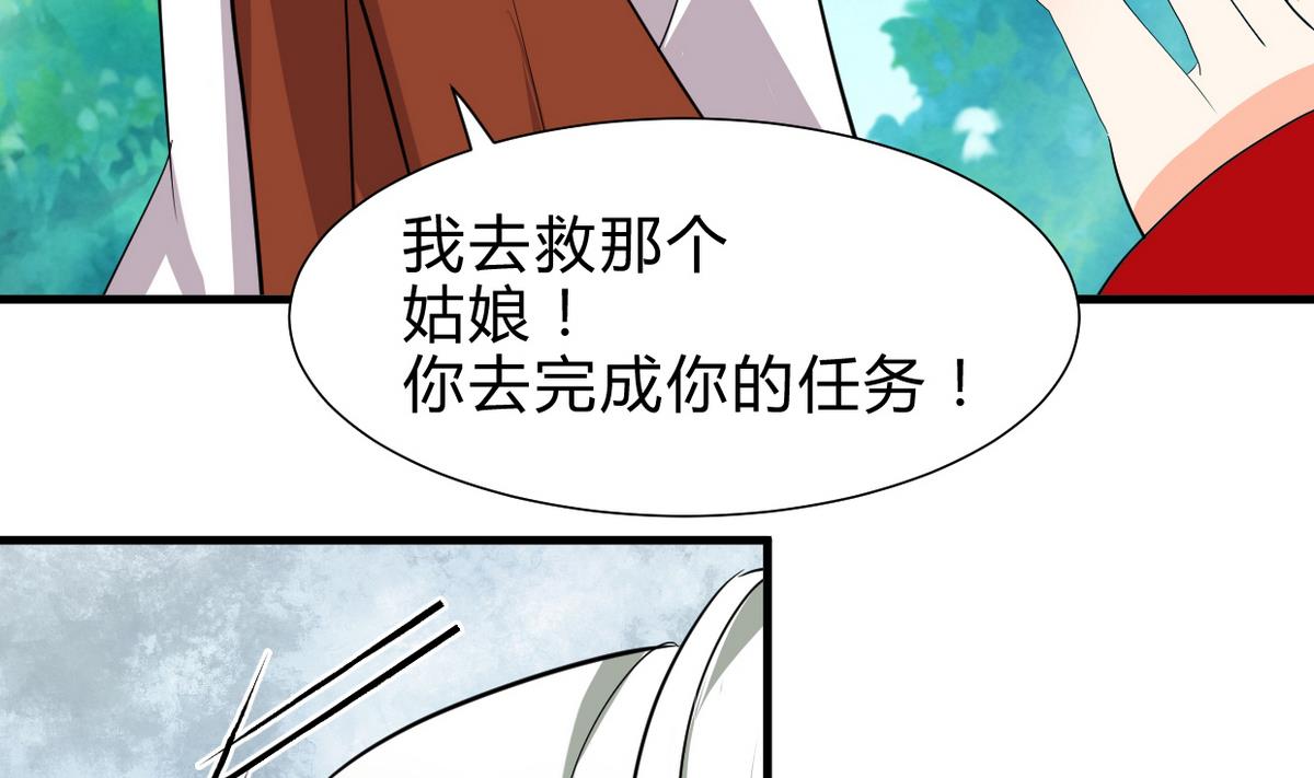 《何故为卿狂》漫画最新章节第241话 意外收获免费下拉式在线观看章节第【59】张图片