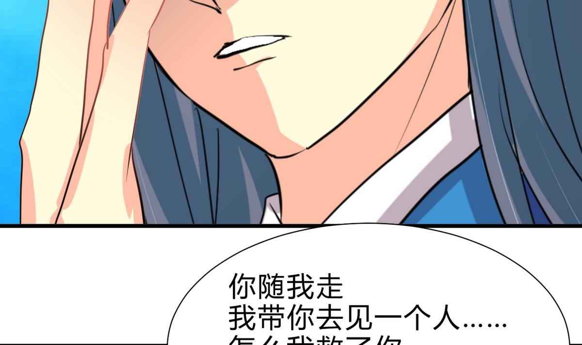 《何故为卿狂》漫画最新章节第241话 意外收获免费下拉式在线观看章节第【8】张图片