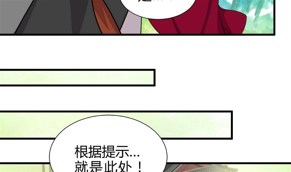 《何故为卿狂》漫画最新章节第242话 抉择免费下拉式在线观看章节第【23】张图片