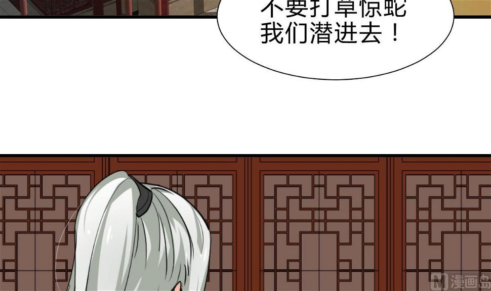 《何故为卿狂》漫画最新章节第242话 抉择免费下拉式在线观看章节第【25】张图片