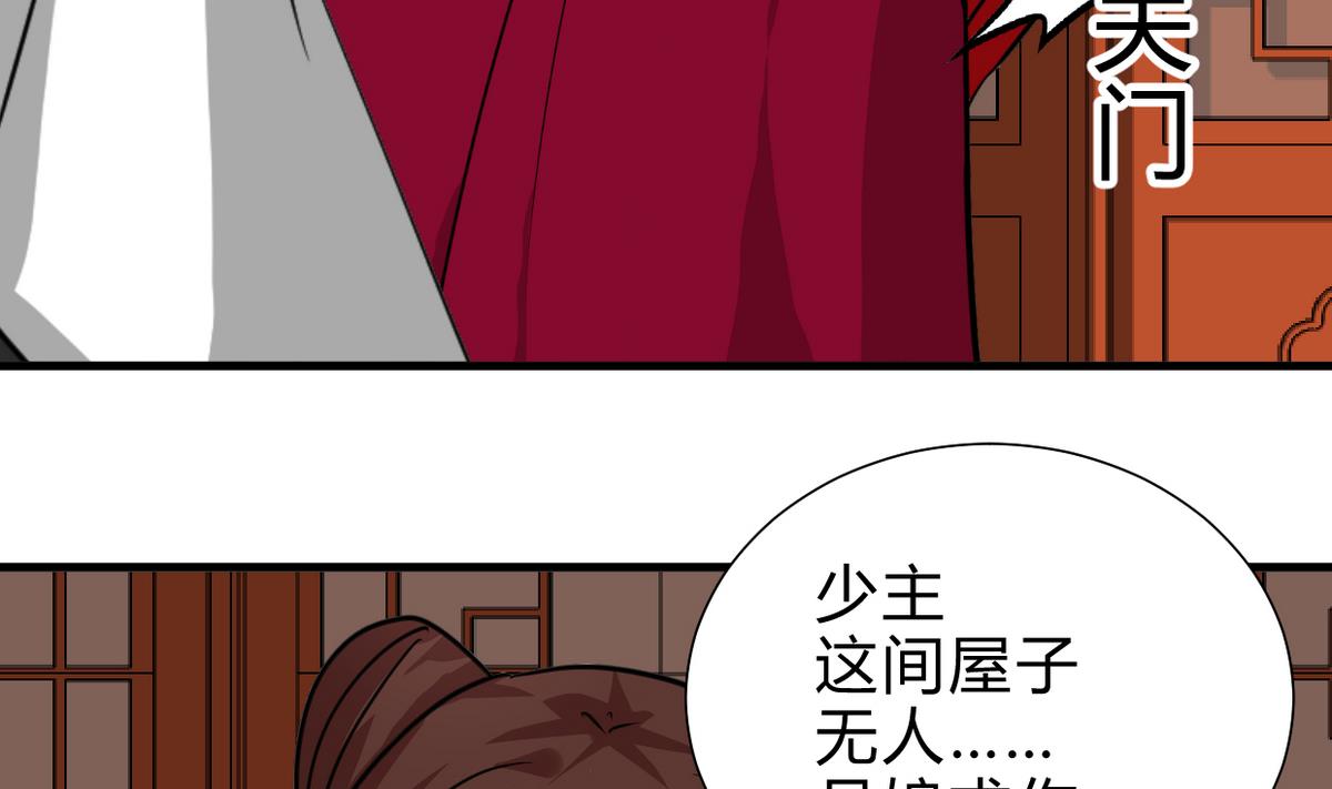 《何故为卿狂》漫画最新章节第242话 抉择免费下拉式在线观看章节第【33】张图片