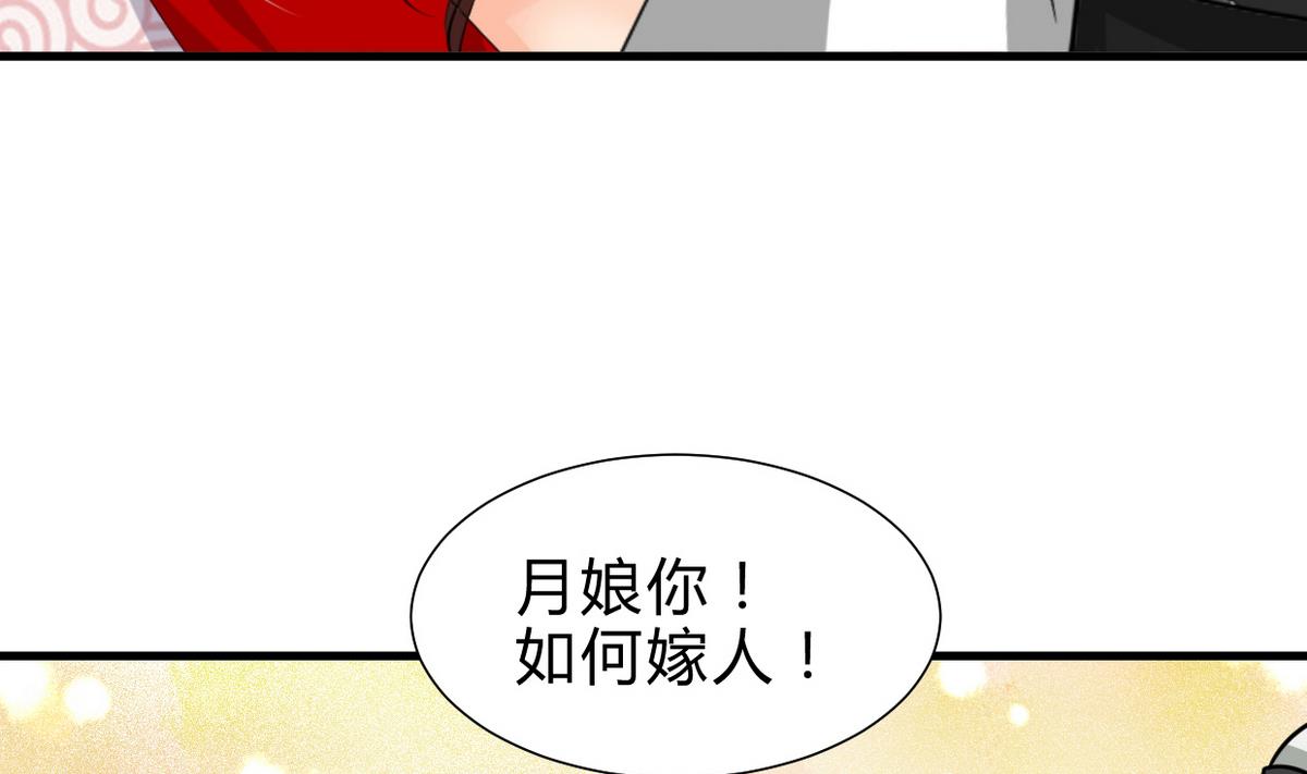 《何故为卿狂》漫画最新章节第242话 抉择免费下拉式在线观看章节第【51】张图片