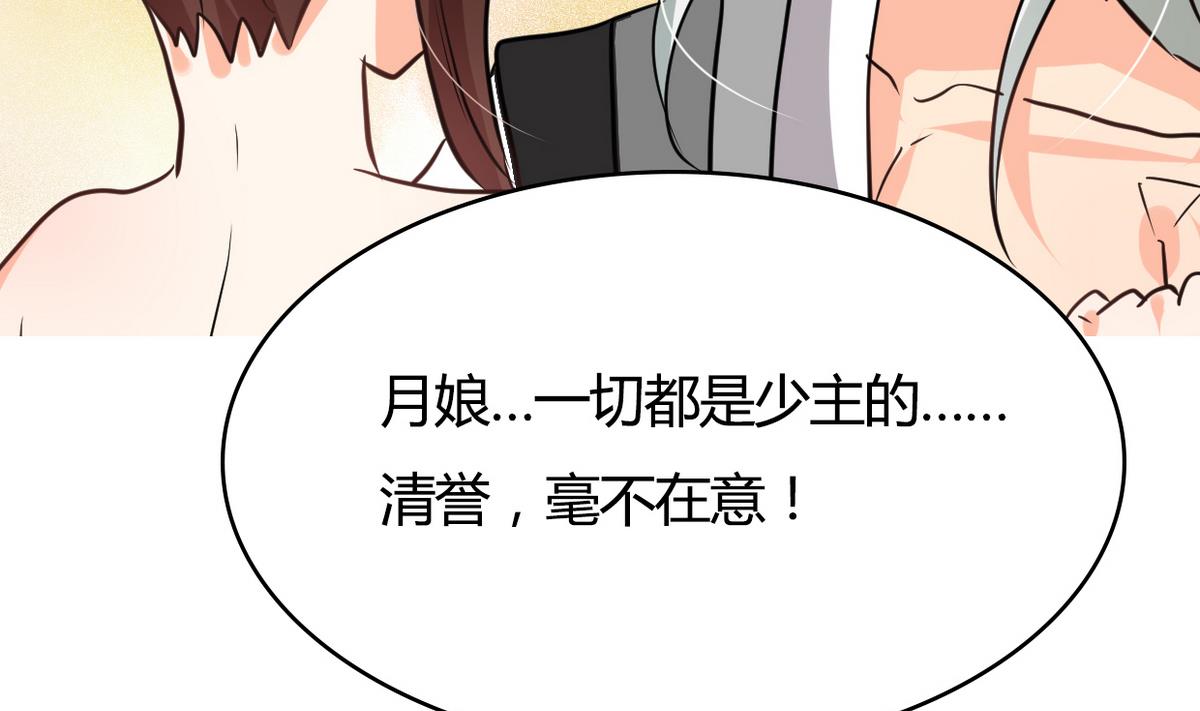 《何故为卿狂》漫画最新章节第242话 抉择免费下拉式在线观看章节第【53】张图片