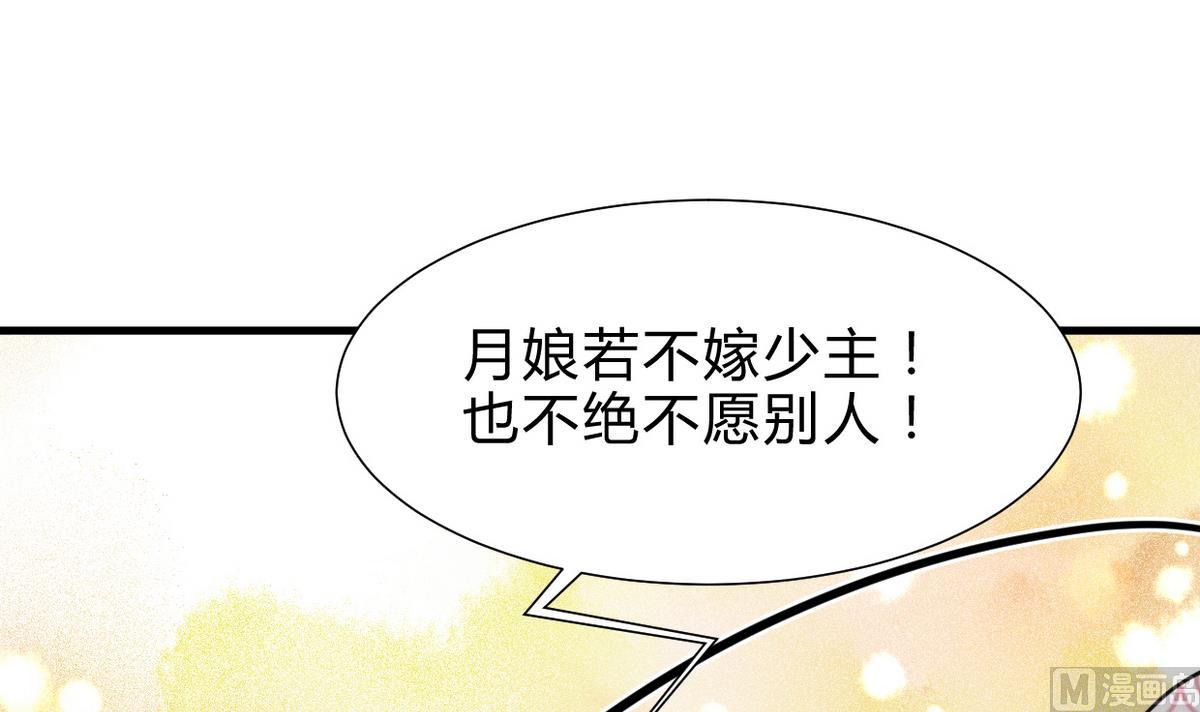 《何故为卿狂》漫画最新章节第242话 抉择免费下拉式在线观看章节第【55】张图片